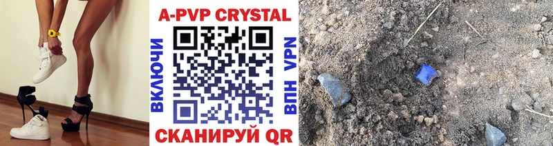 цены наркотик нарко площадка как зайти A-PVP Crystall Ленск