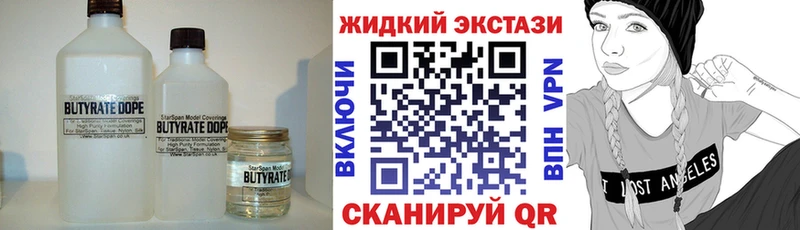 магазин наркотиков Ленск БУТИРАТ 99%