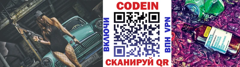 Кодеиновый сироп Lean напиток Lean (лин)  даркнет сайт  Ленск 