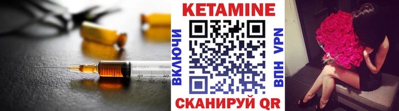 Кетамин VHQ  купить   Ленск 