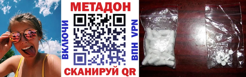 МЕТАДОН мёд что такое наркотик Ленск